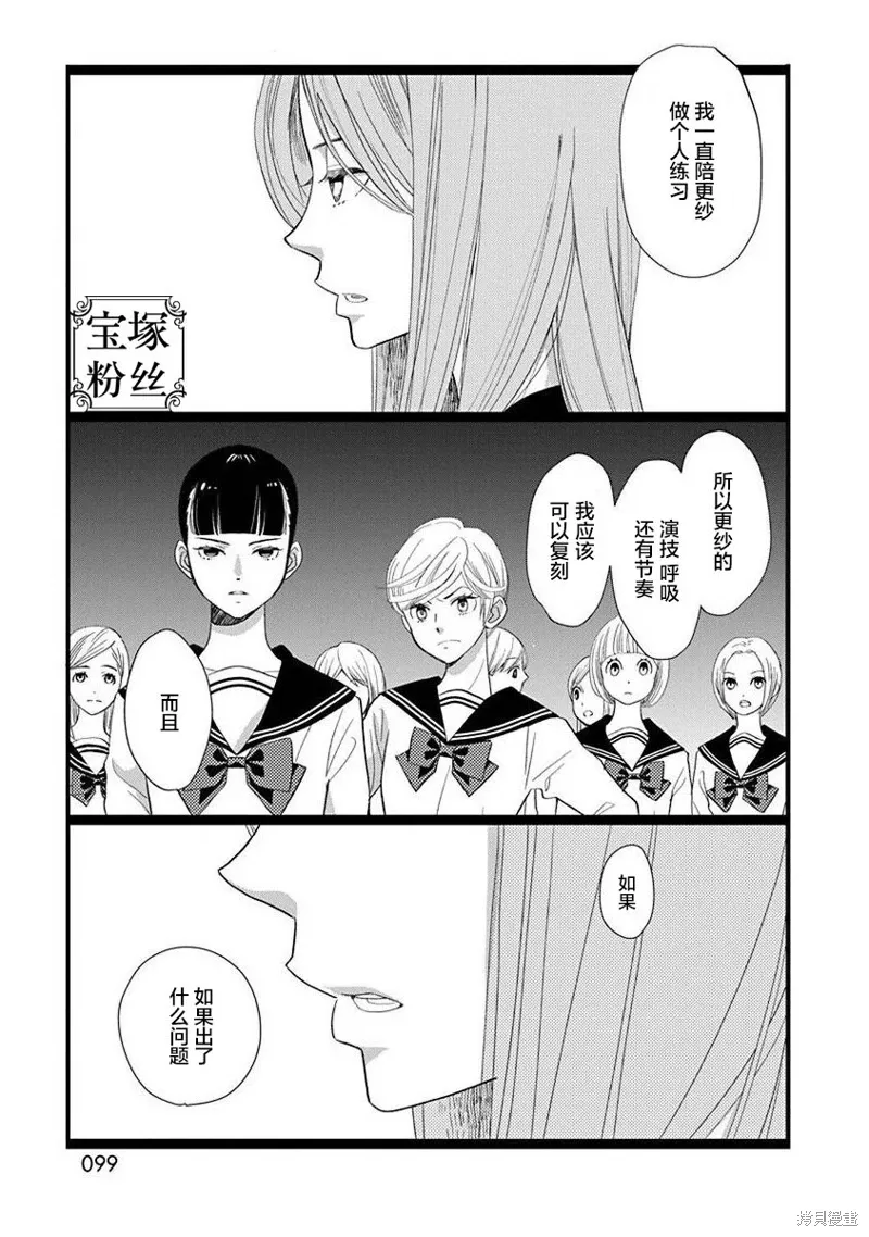 7卷23幕 第13页