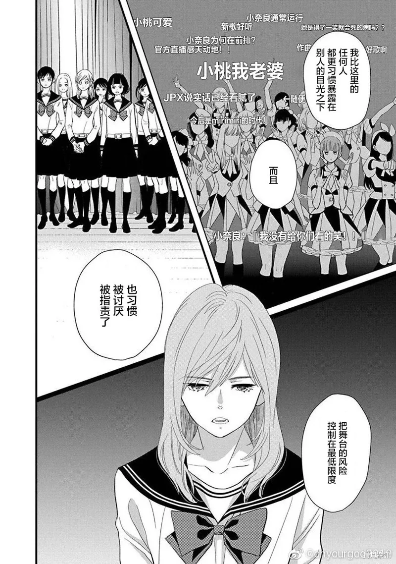 7卷23幕 第14页