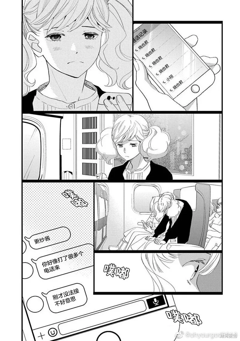 7卷23幕 第16页