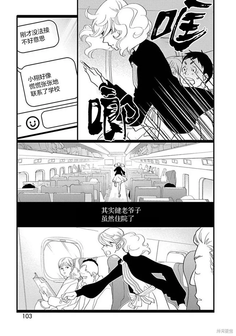 7卷23幕 第17页