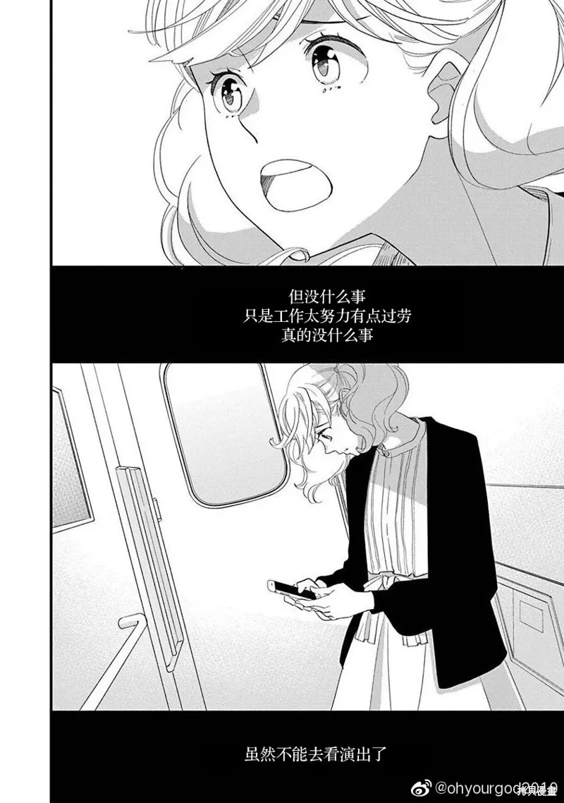 7卷23幕 第18页