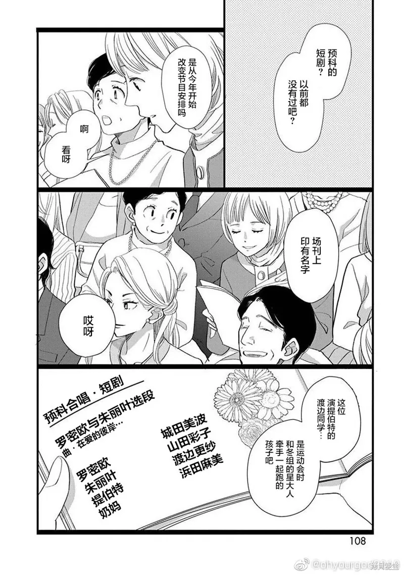 7卷23幕 第22页
