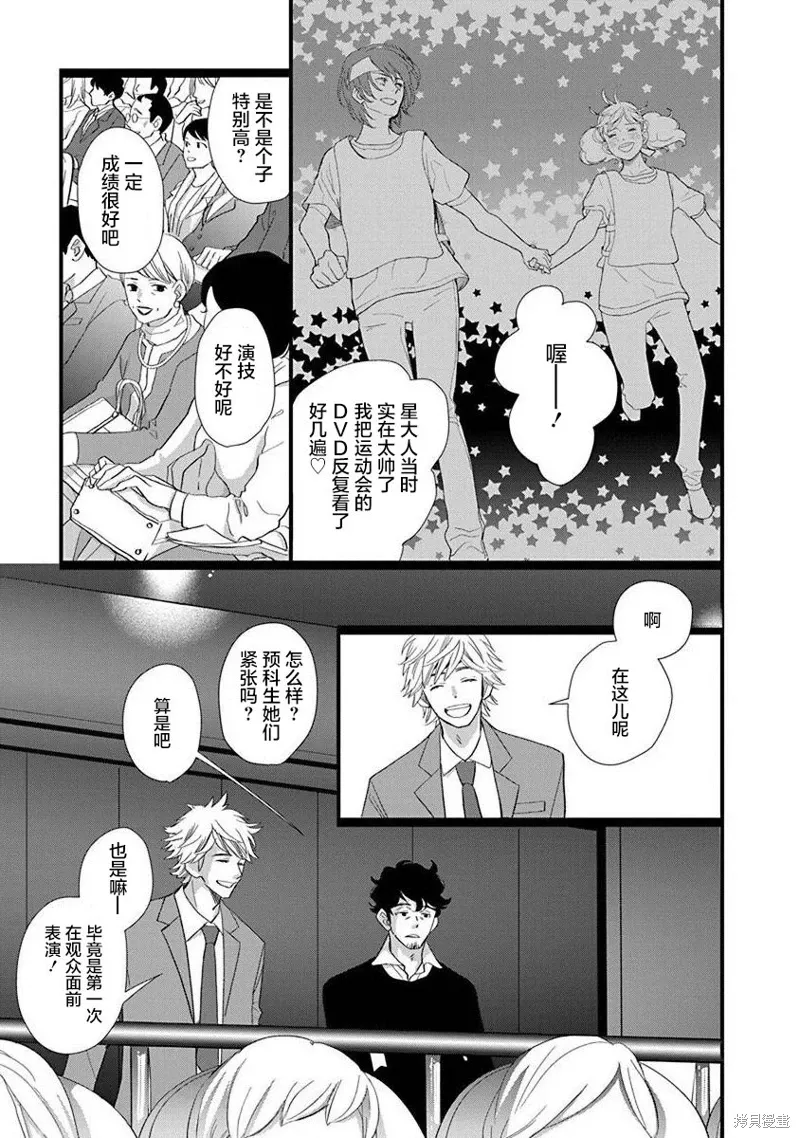 7卷23幕 第23页