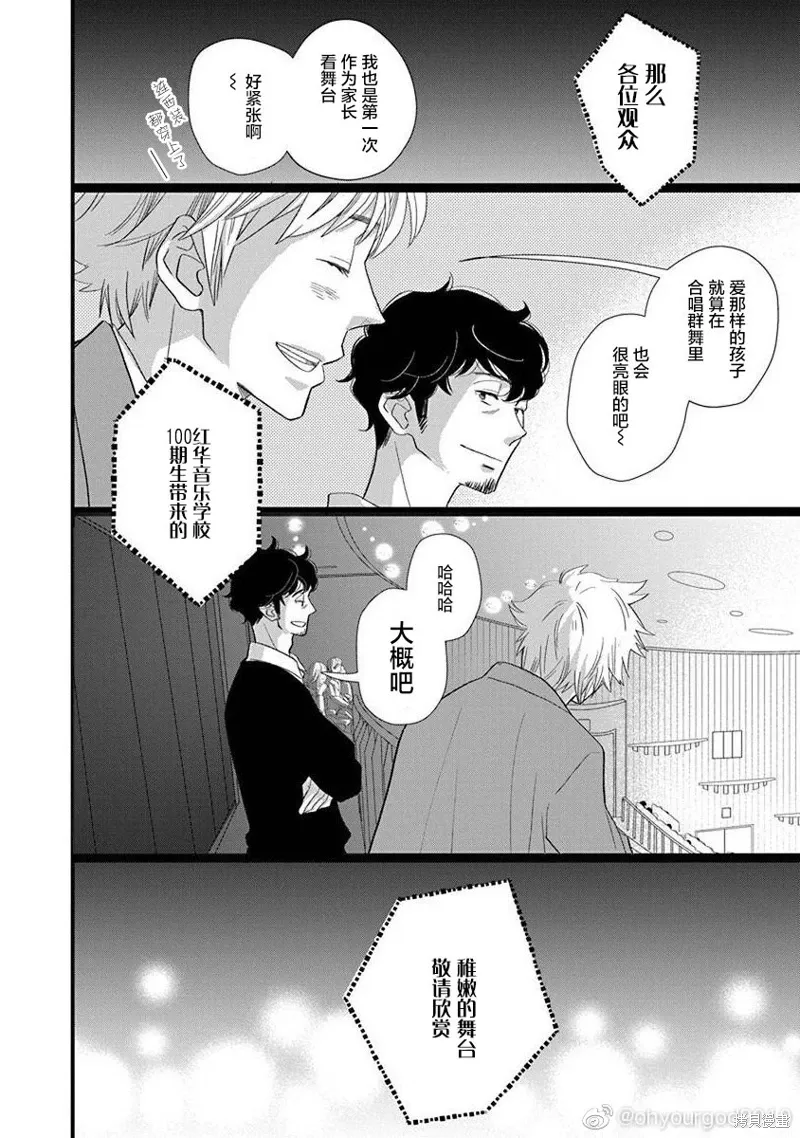 7卷23幕 第24页