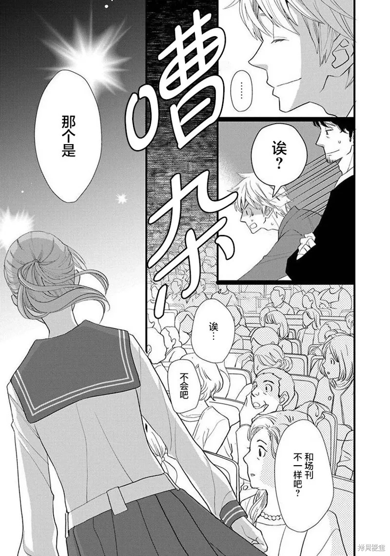 7卷23幕 第25页