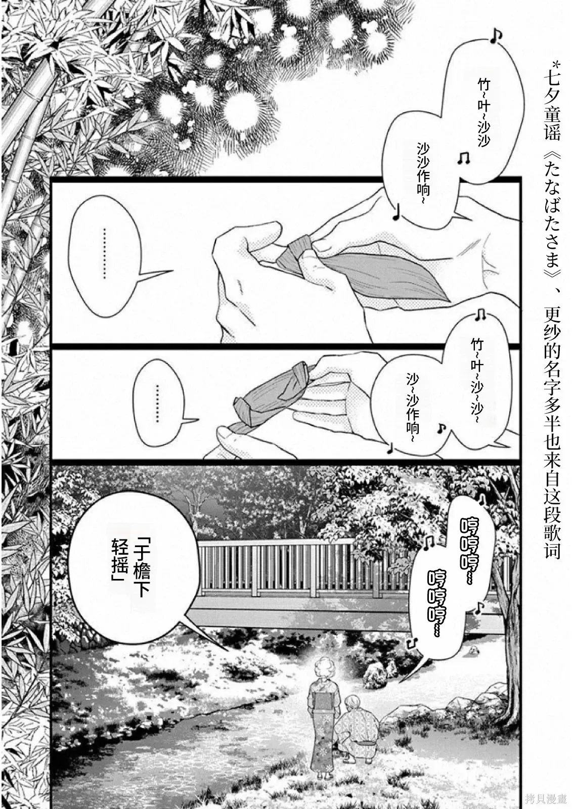 第13卷43幕 第3页
