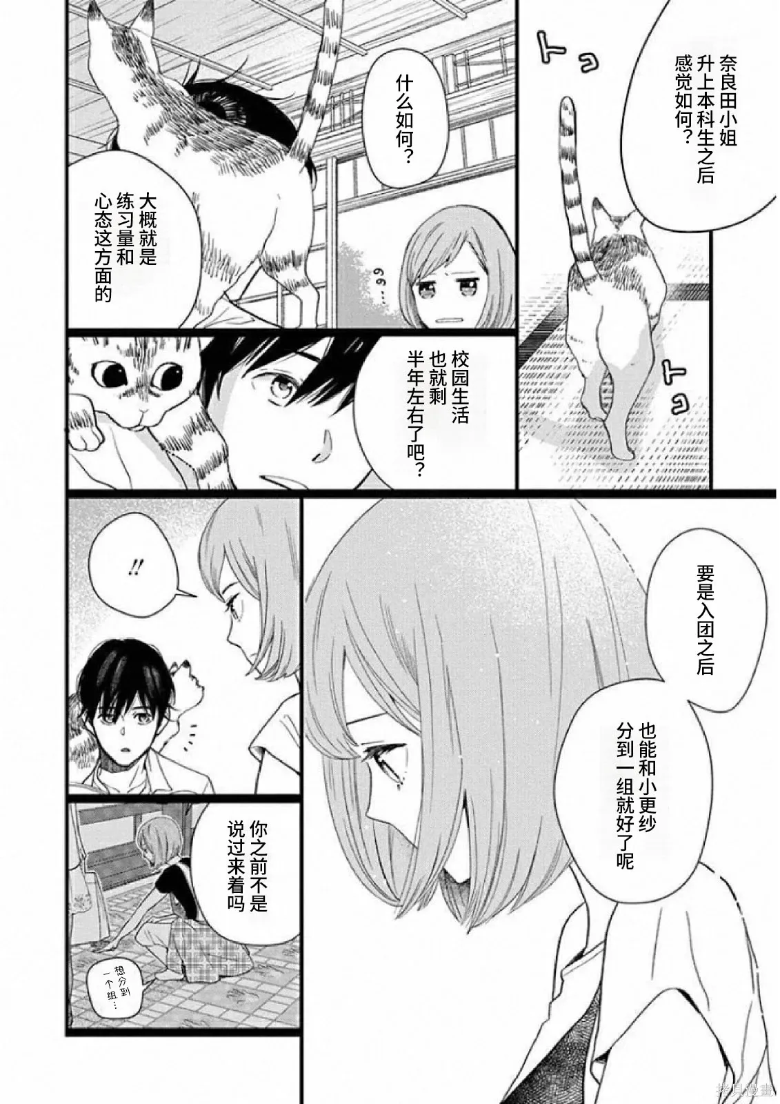 第13卷43幕 第10页