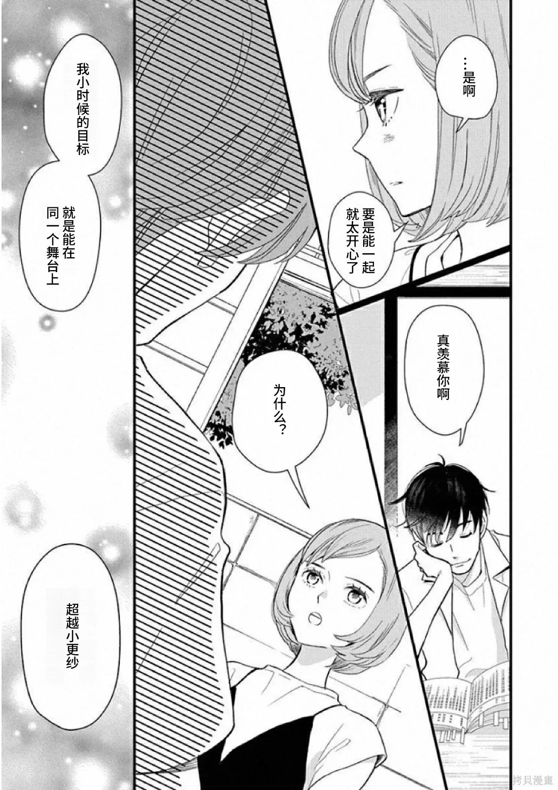第13卷43幕 第11页