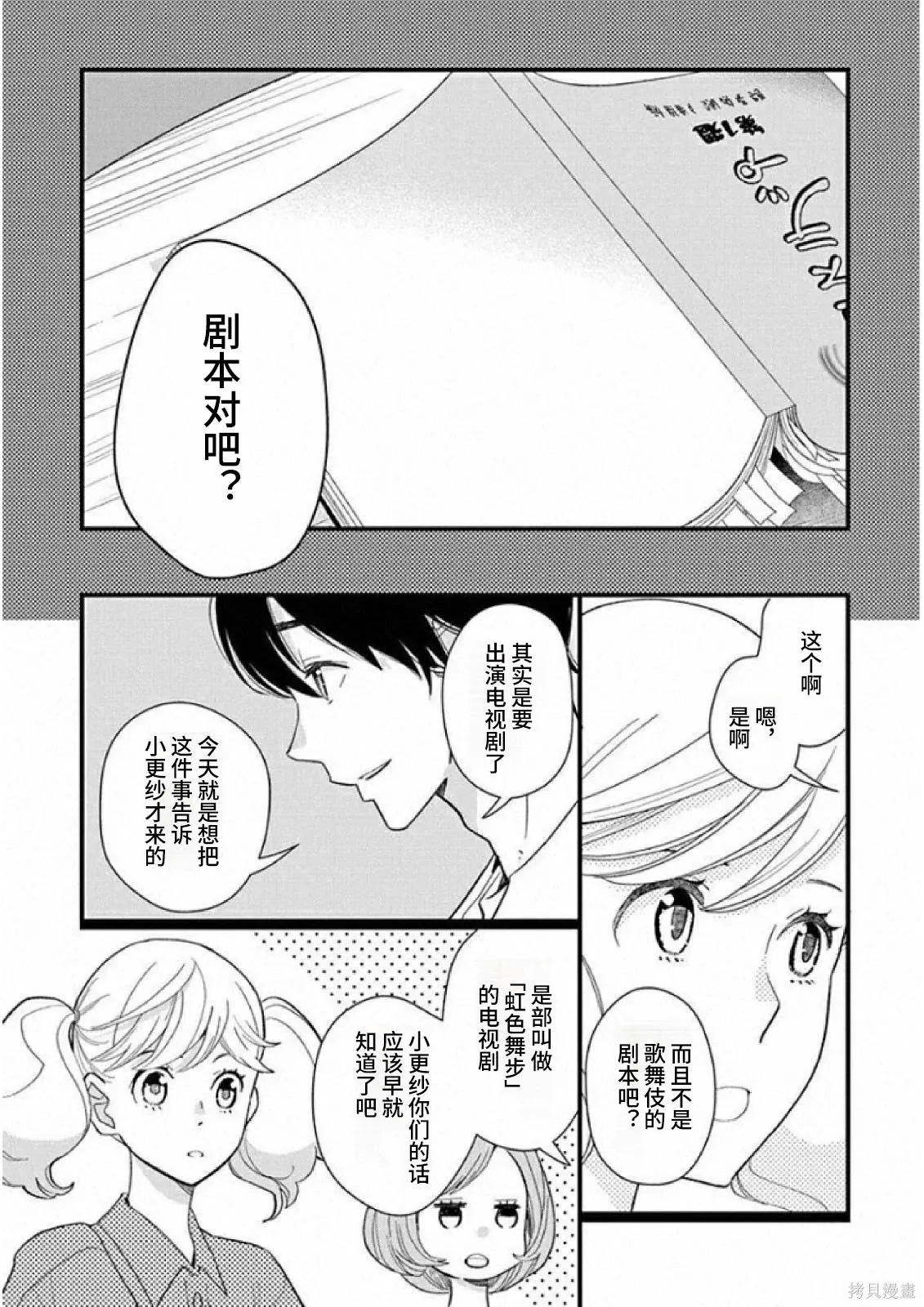 第13卷43幕 第15页