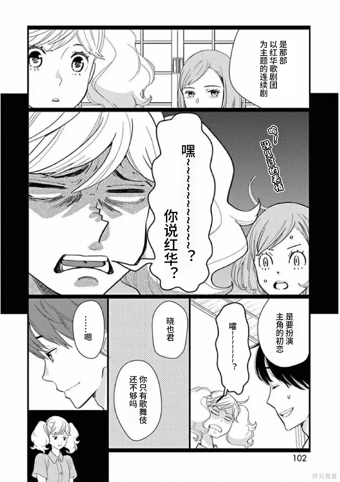 第13卷43幕 第16页