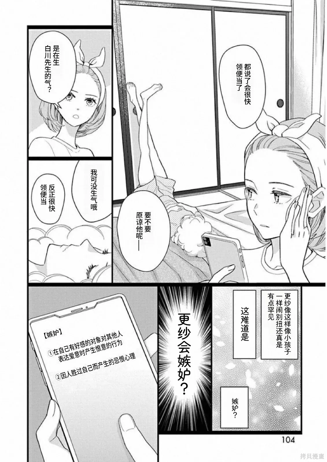 第13卷43幕 第18页