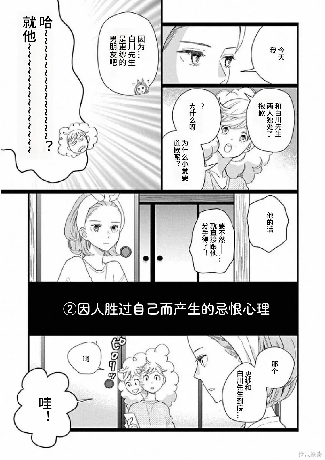 第13卷43幕 第19页