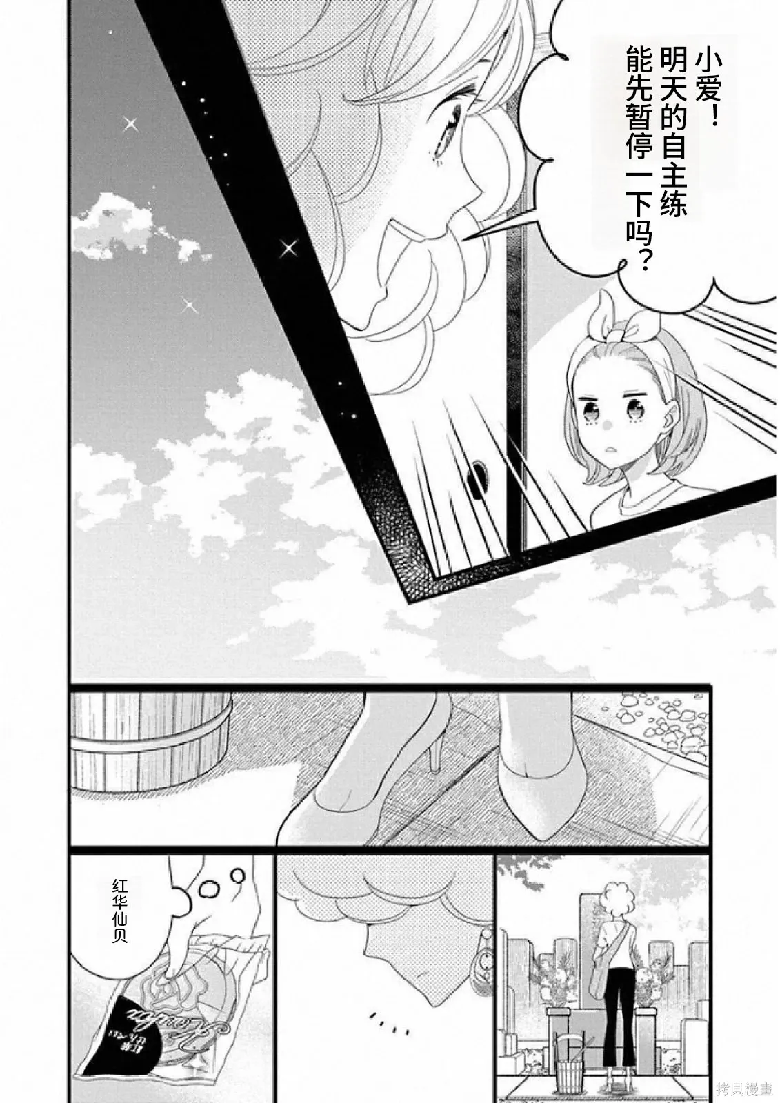 第13卷43幕 第20页
