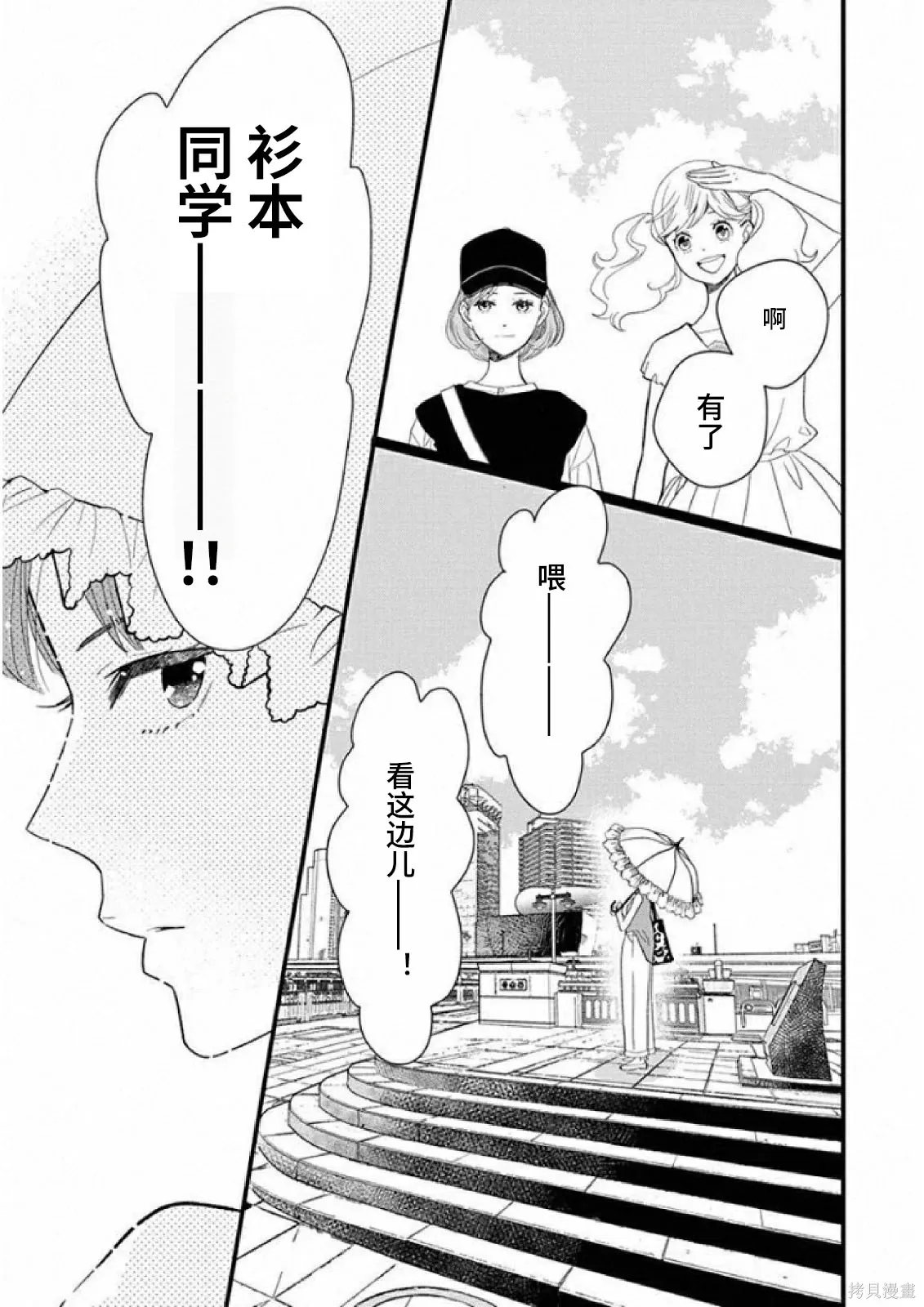 第13卷43幕 第21页