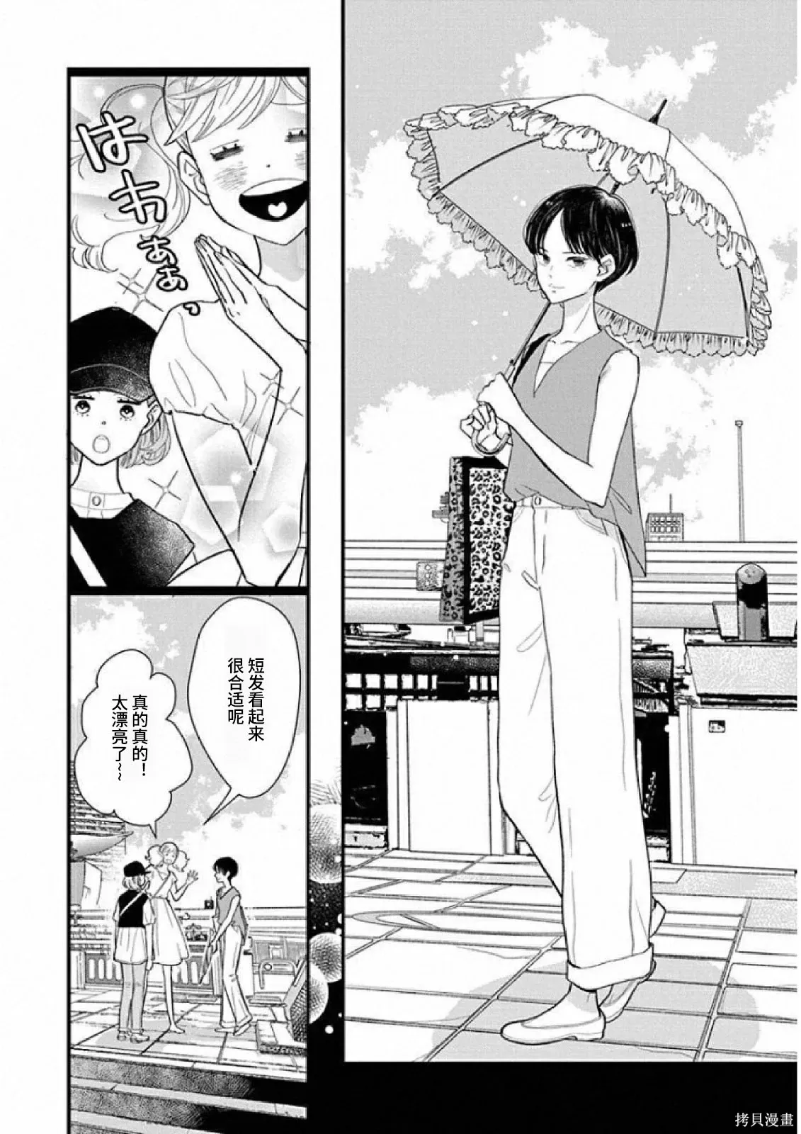 第13卷43幕 第22页