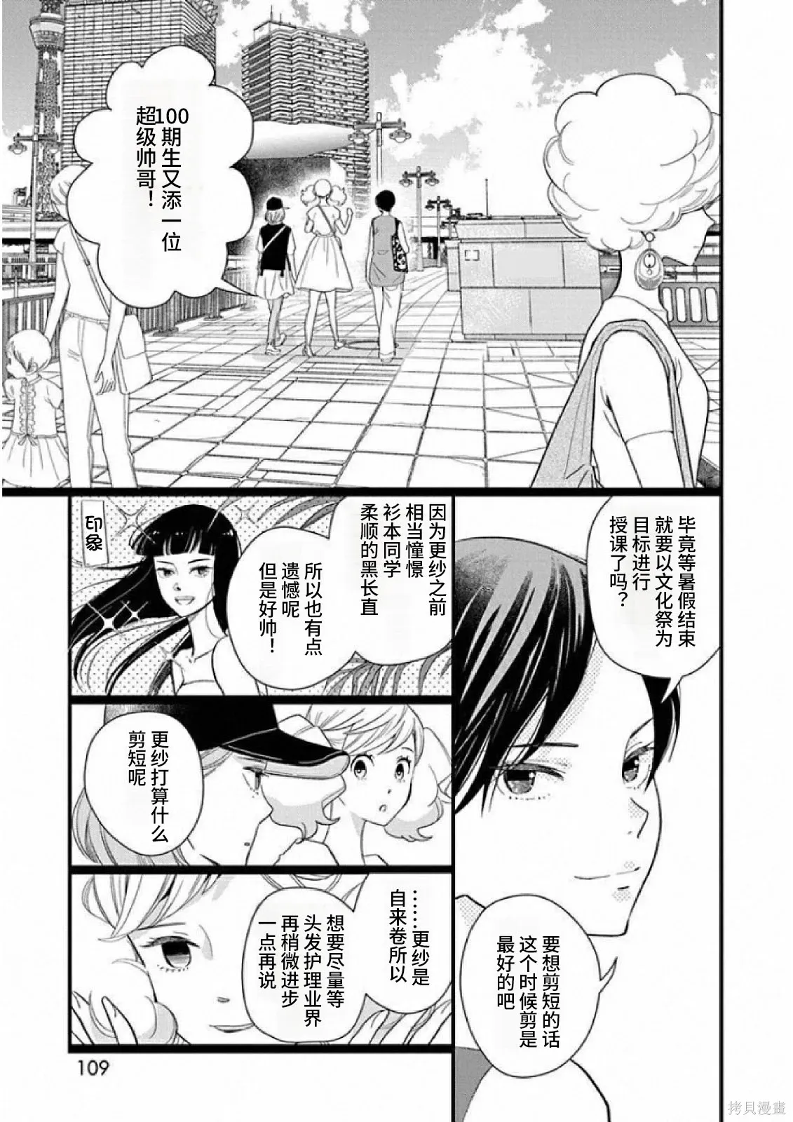 第13卷43幕 第23页