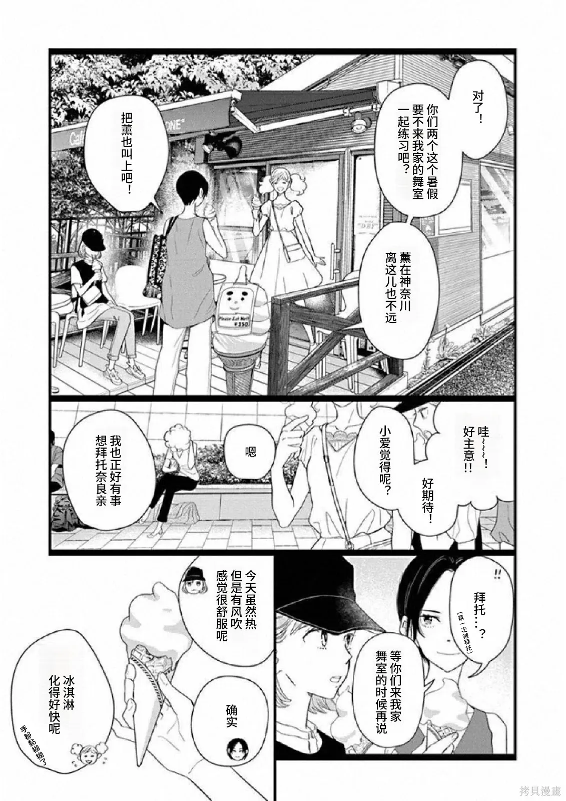 第13卷43幕 第25页