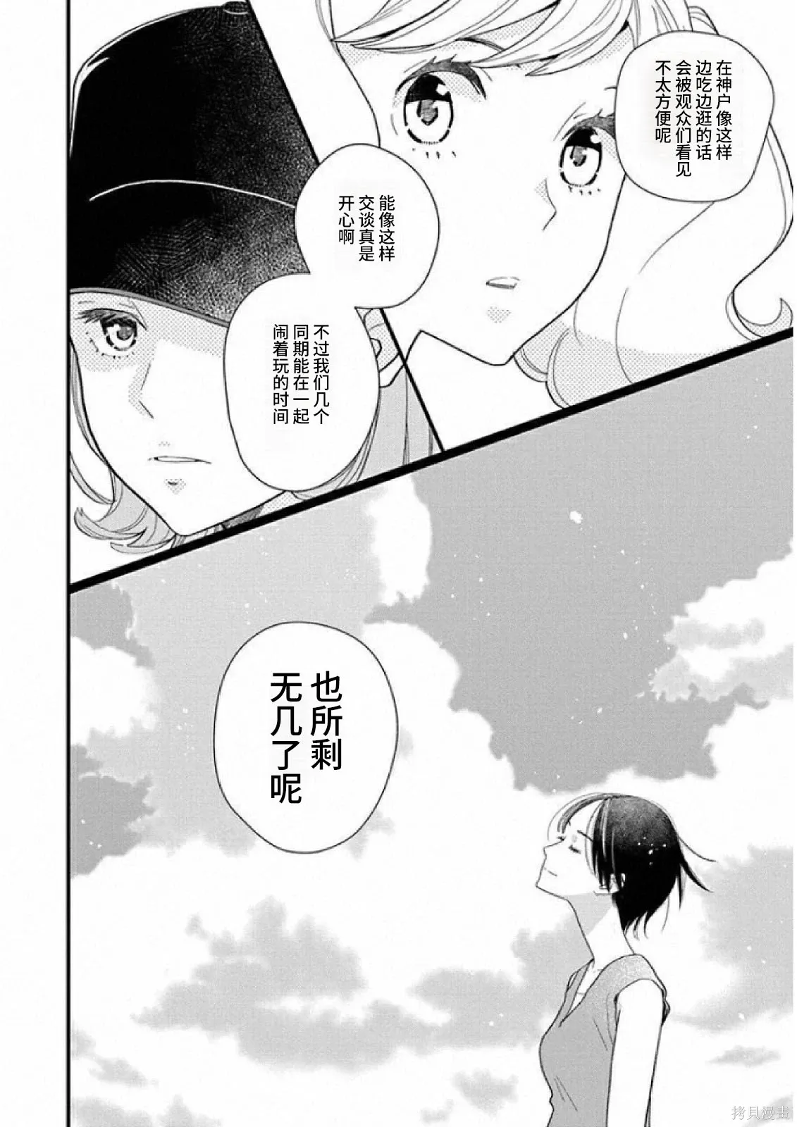 第13卷43幕 第26页