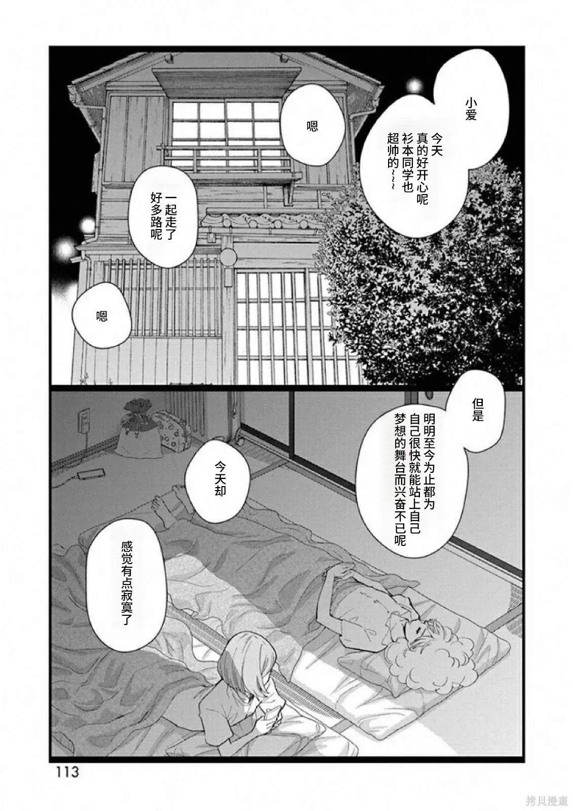 第13卷43幕 第27页