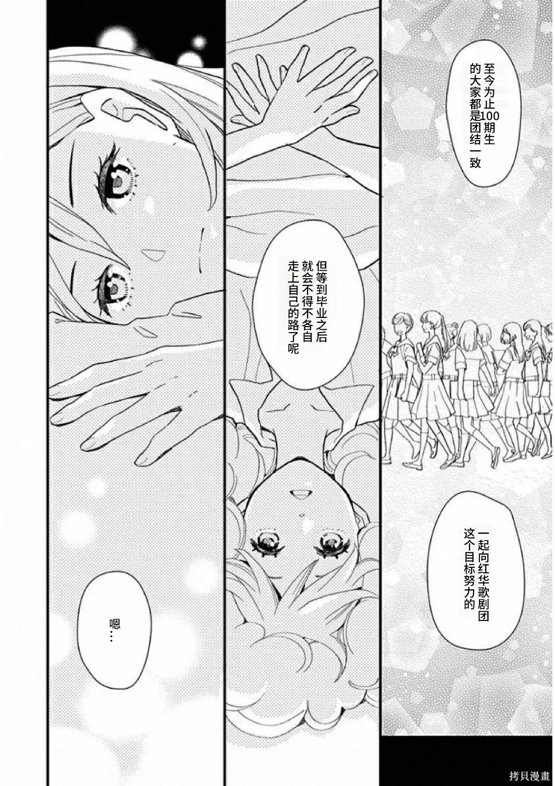 第13卷43幕 第28页
