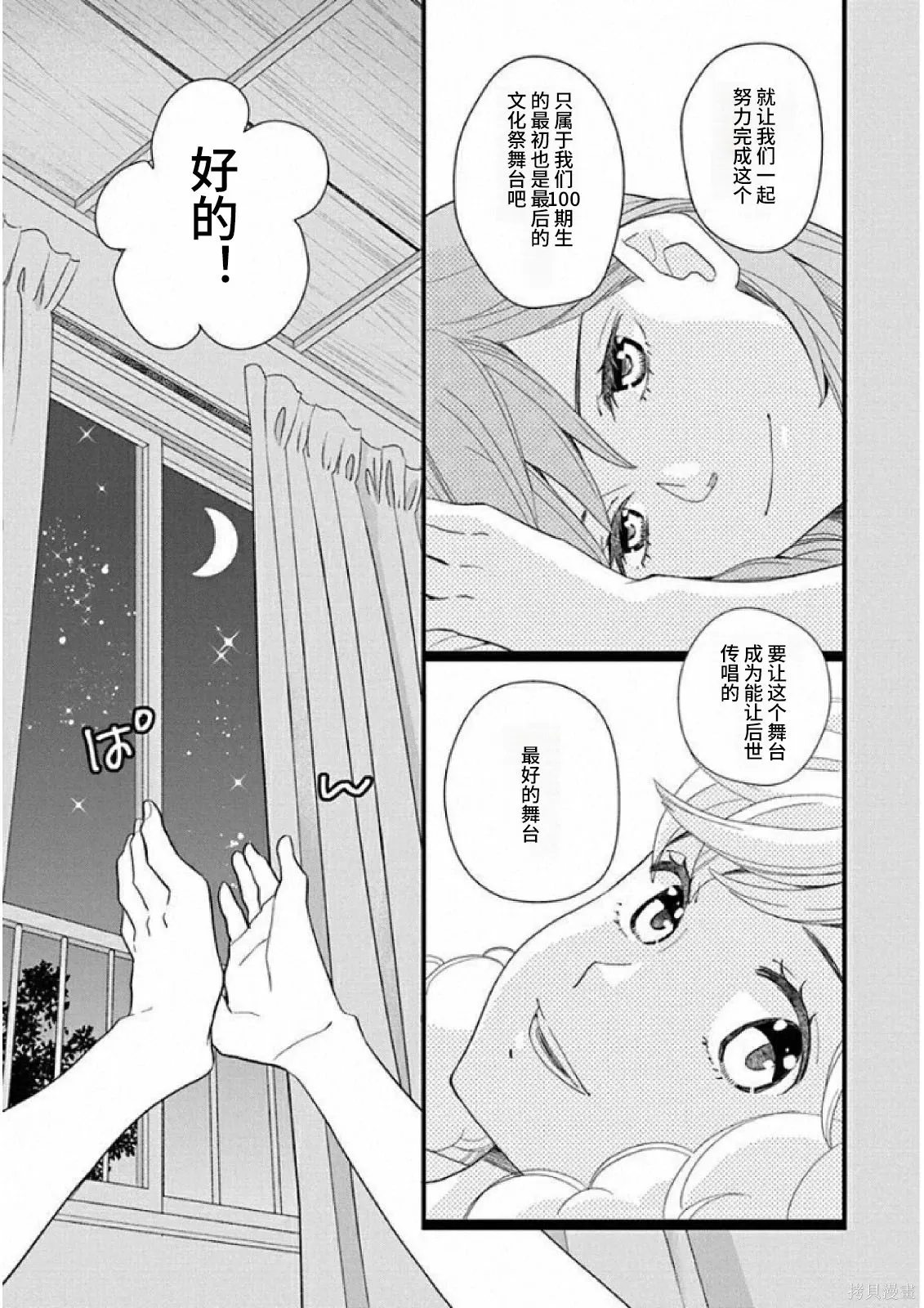 第13卷43幕 第29页