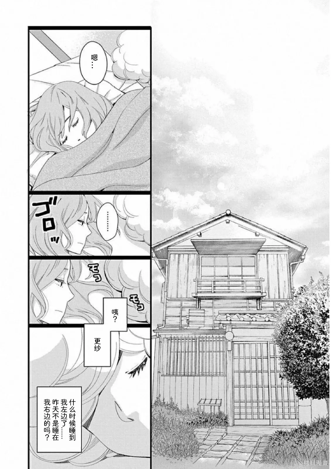第13卷43幕 第30页