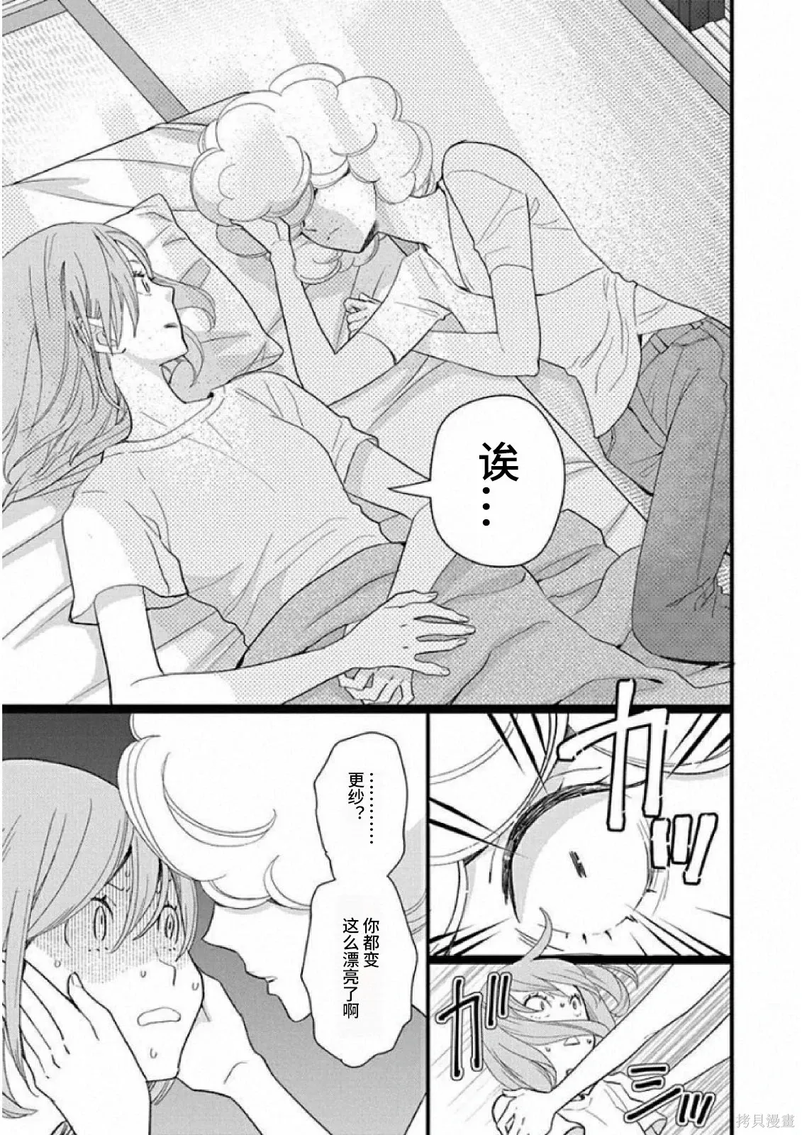第13卷43幕 第31页