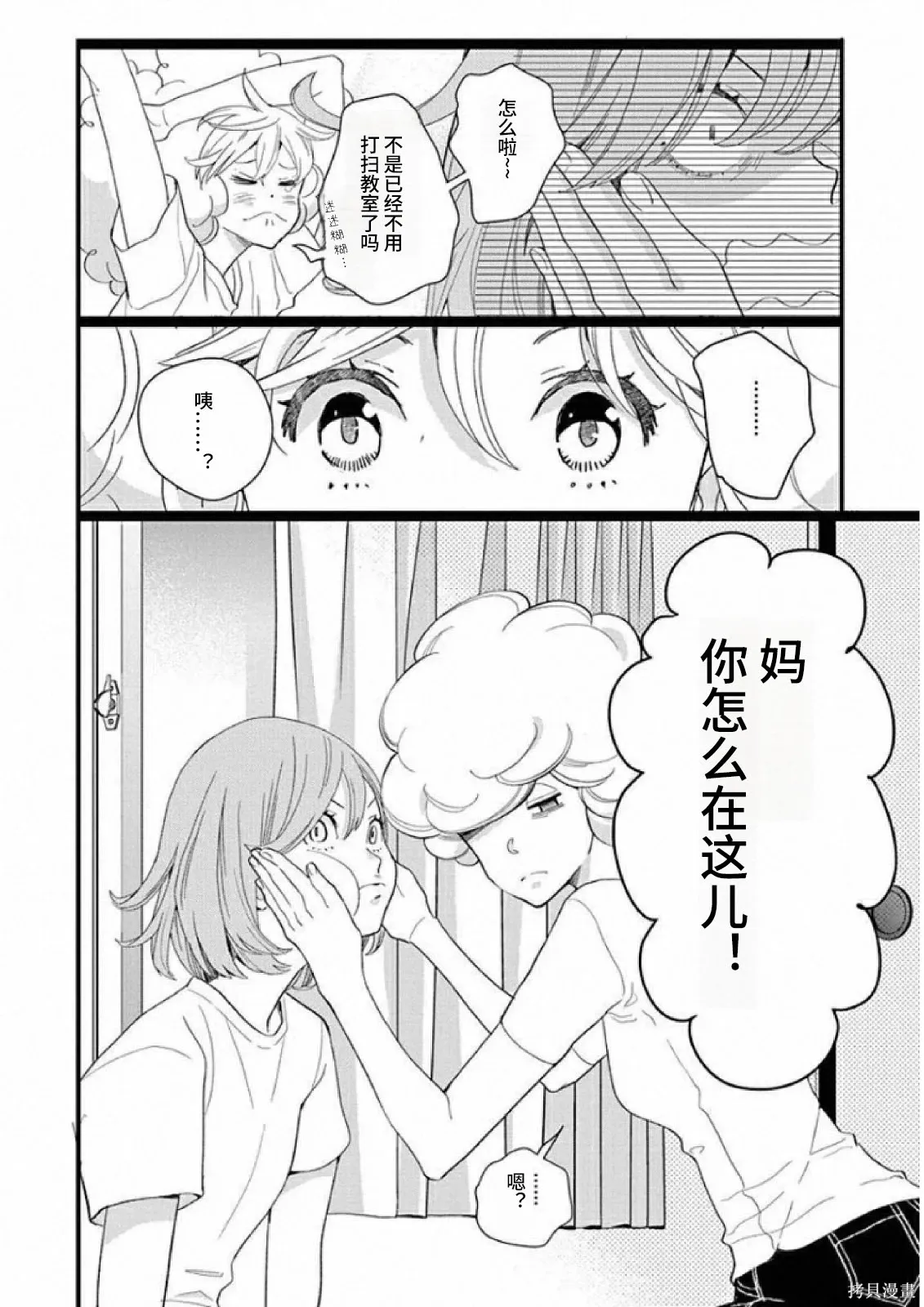 第13卷43幕 第32页