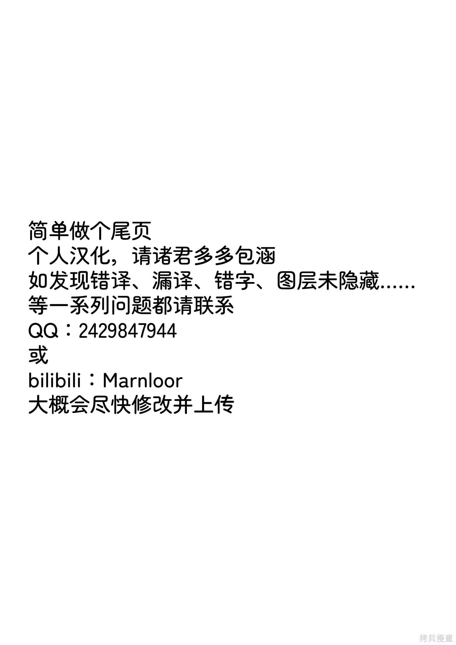 第13卷43幕 第33页