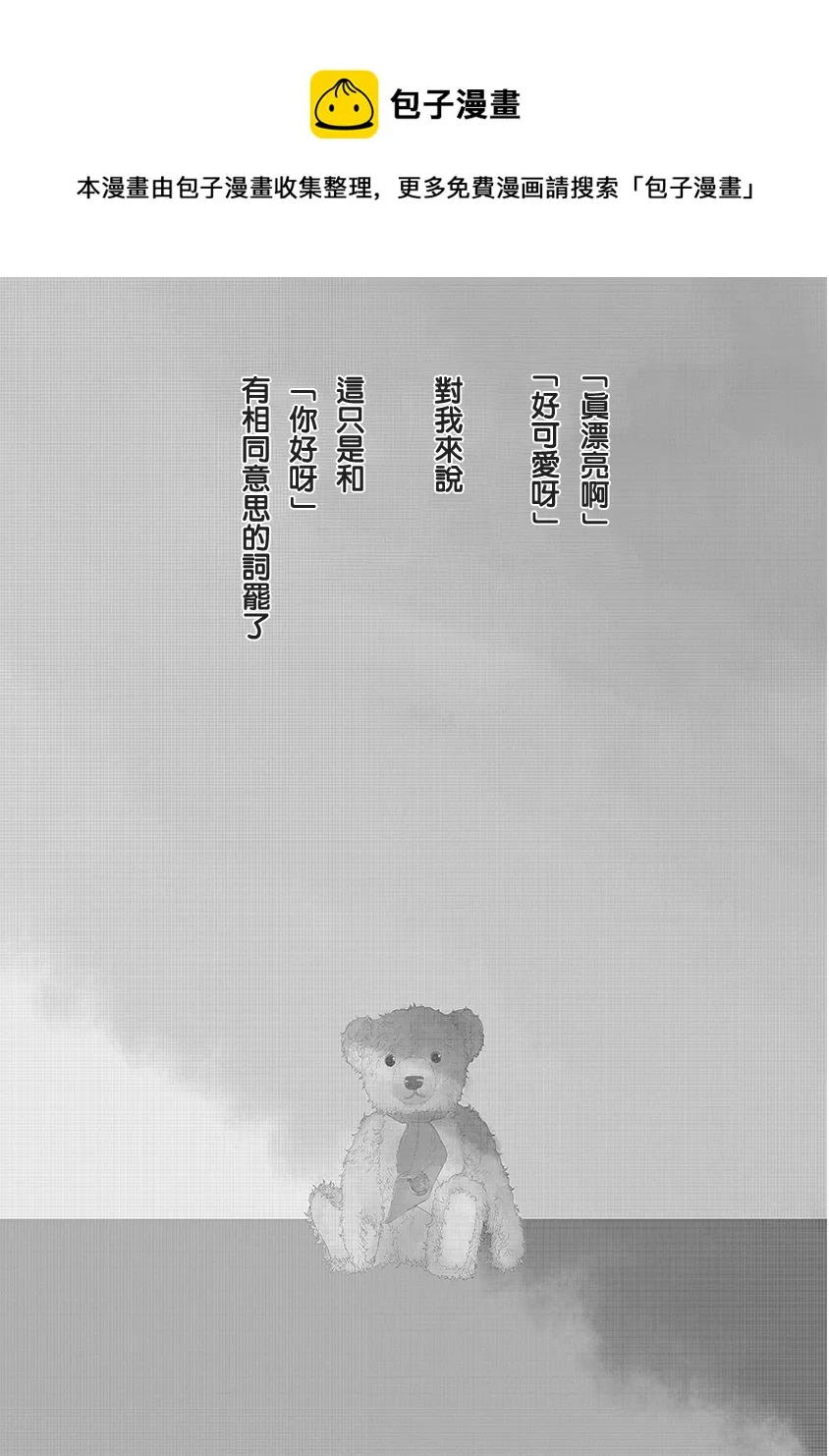 第07话 第1页