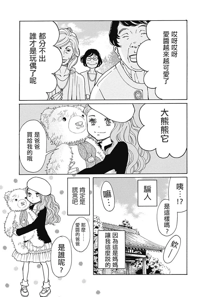 第07话 第2页