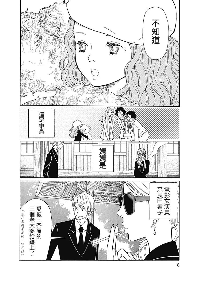 第07话 第3页
