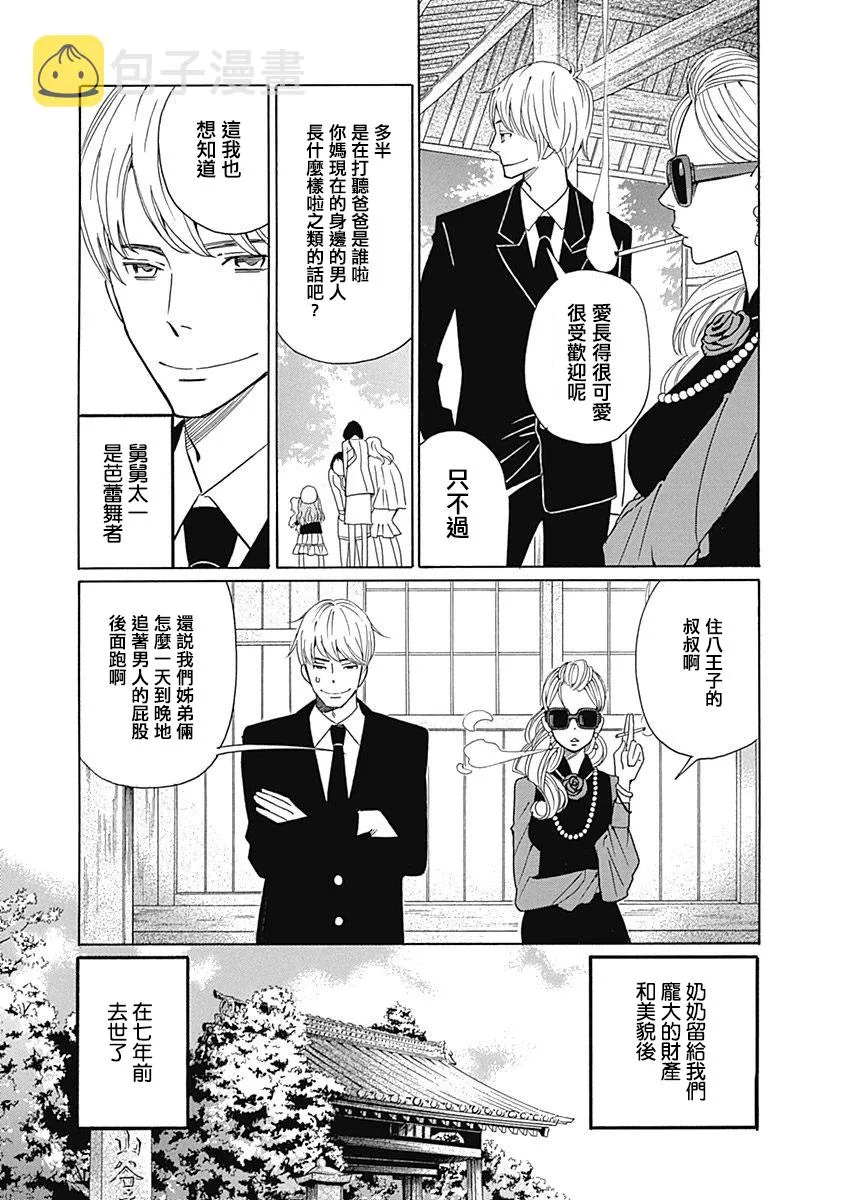 第07话 第4页