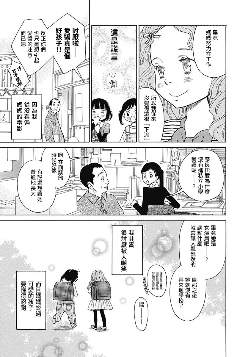 第07话 第6页