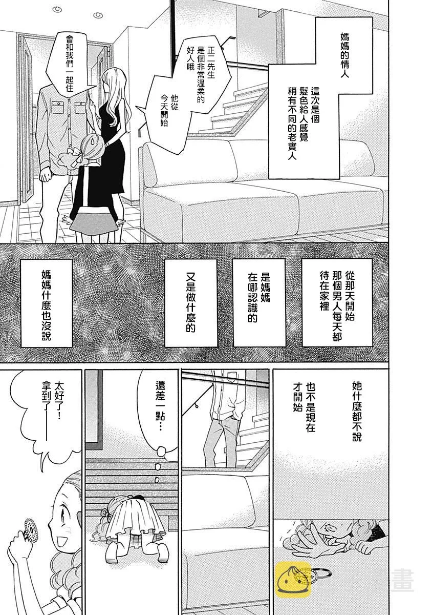 第07话 第8页