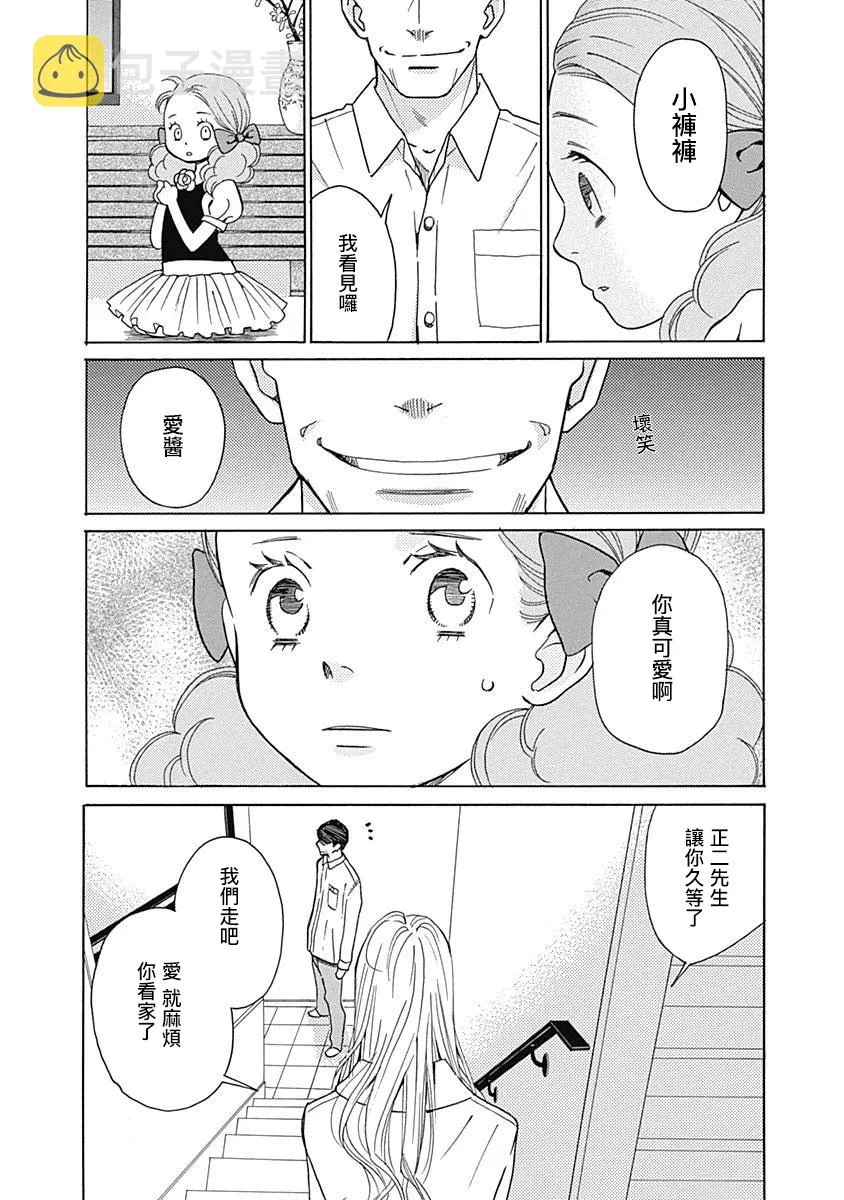 第07话 第9页
