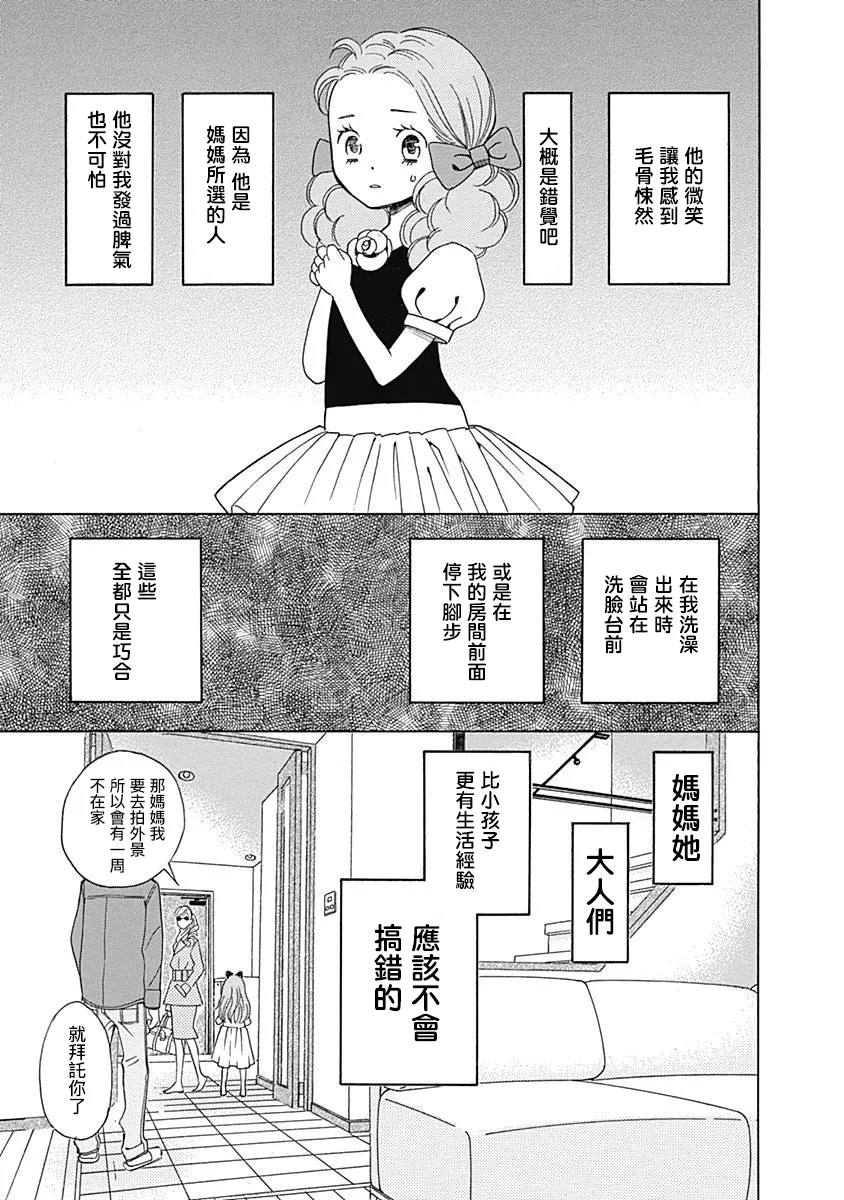 第07话 第10页