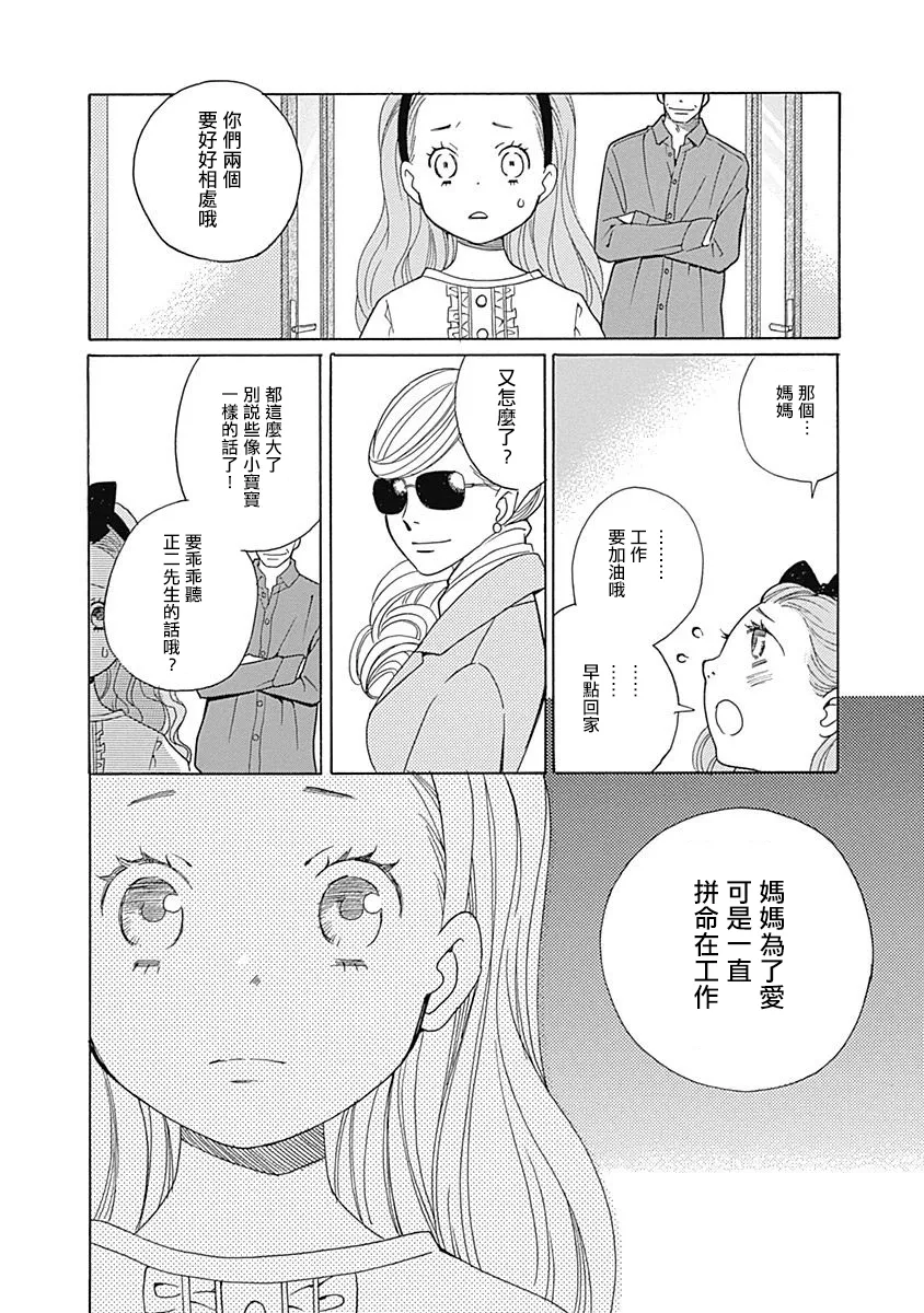 第07话 第11页