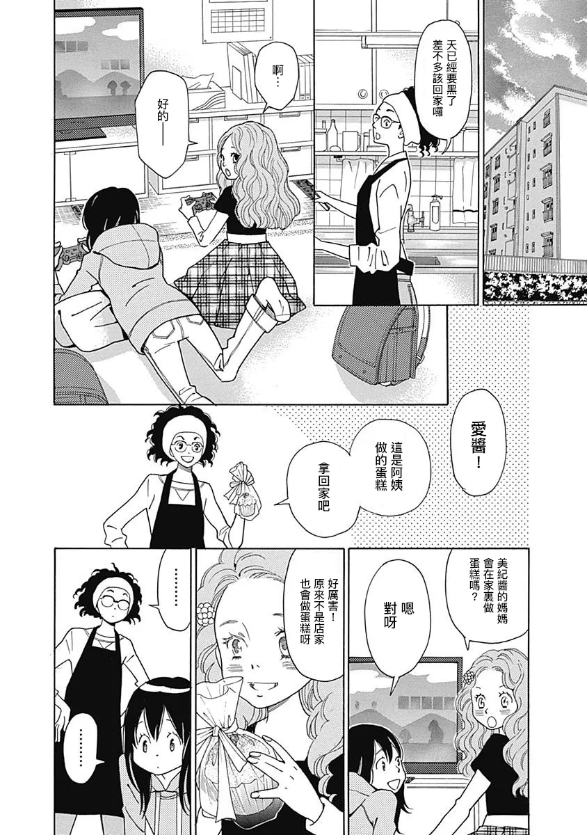 第07话 第12页