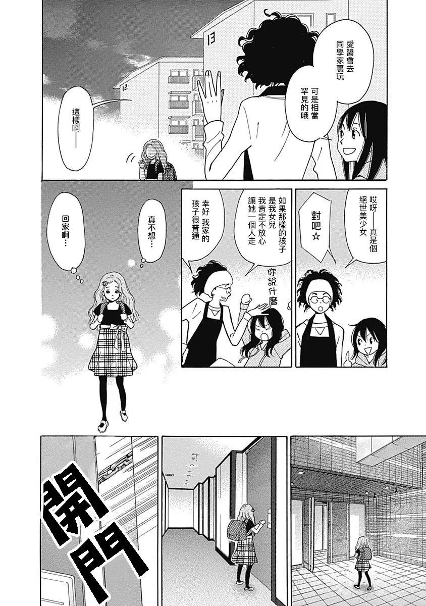 第07话 第13页