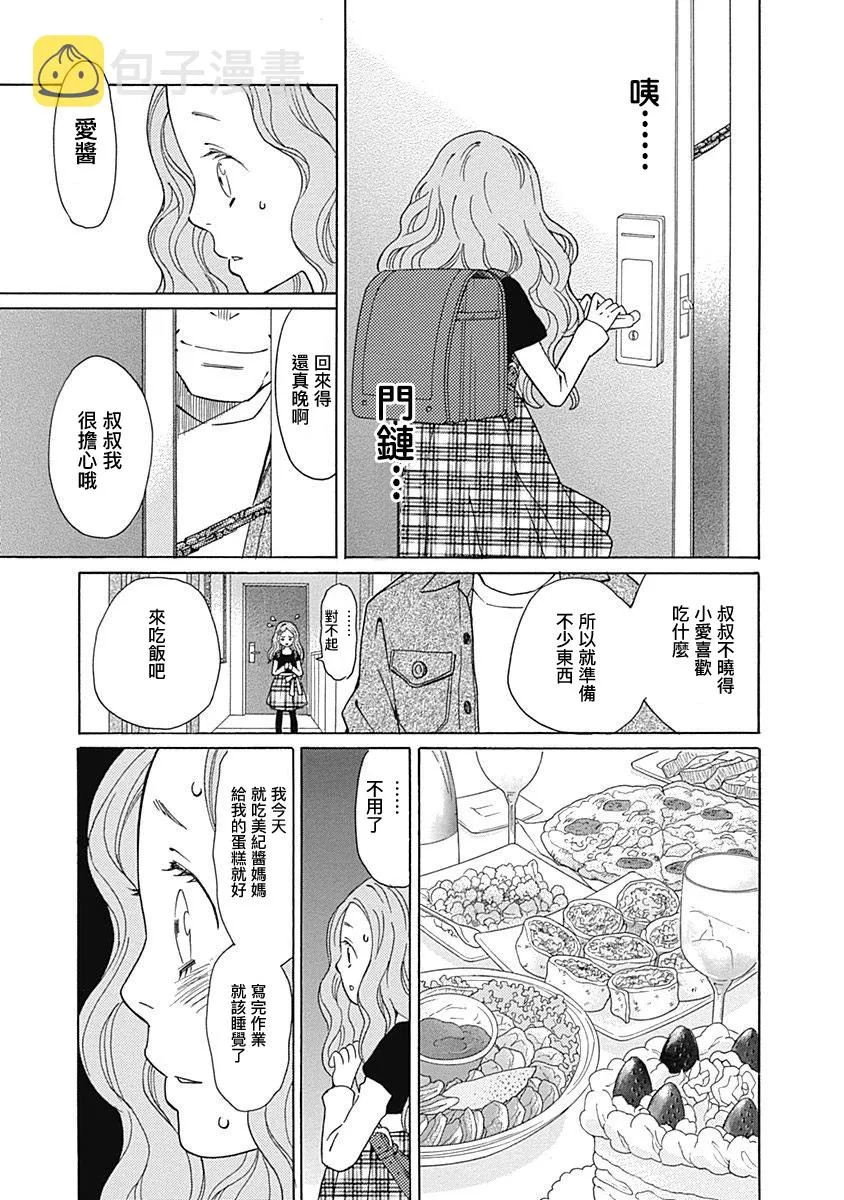第07话 第14页