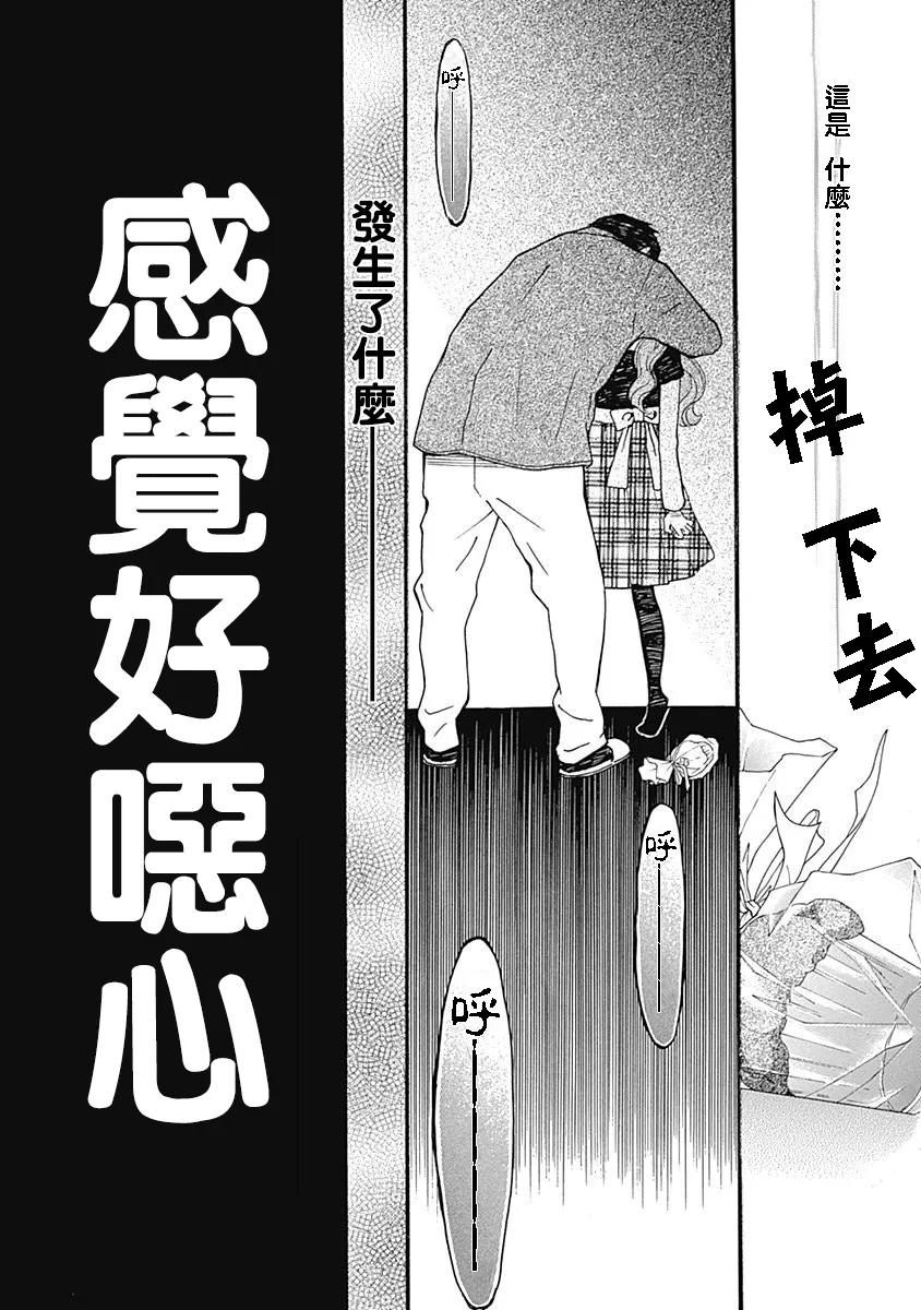 第07话 第17页