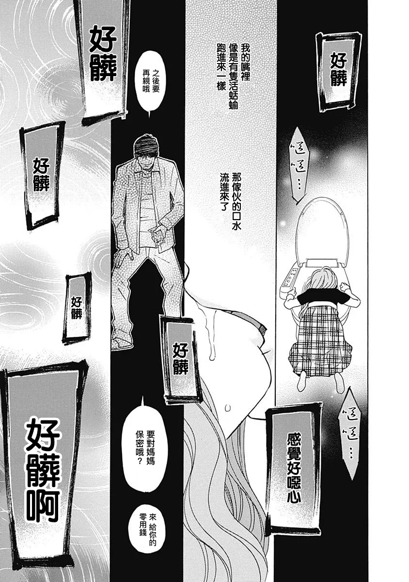 第07话 第18页