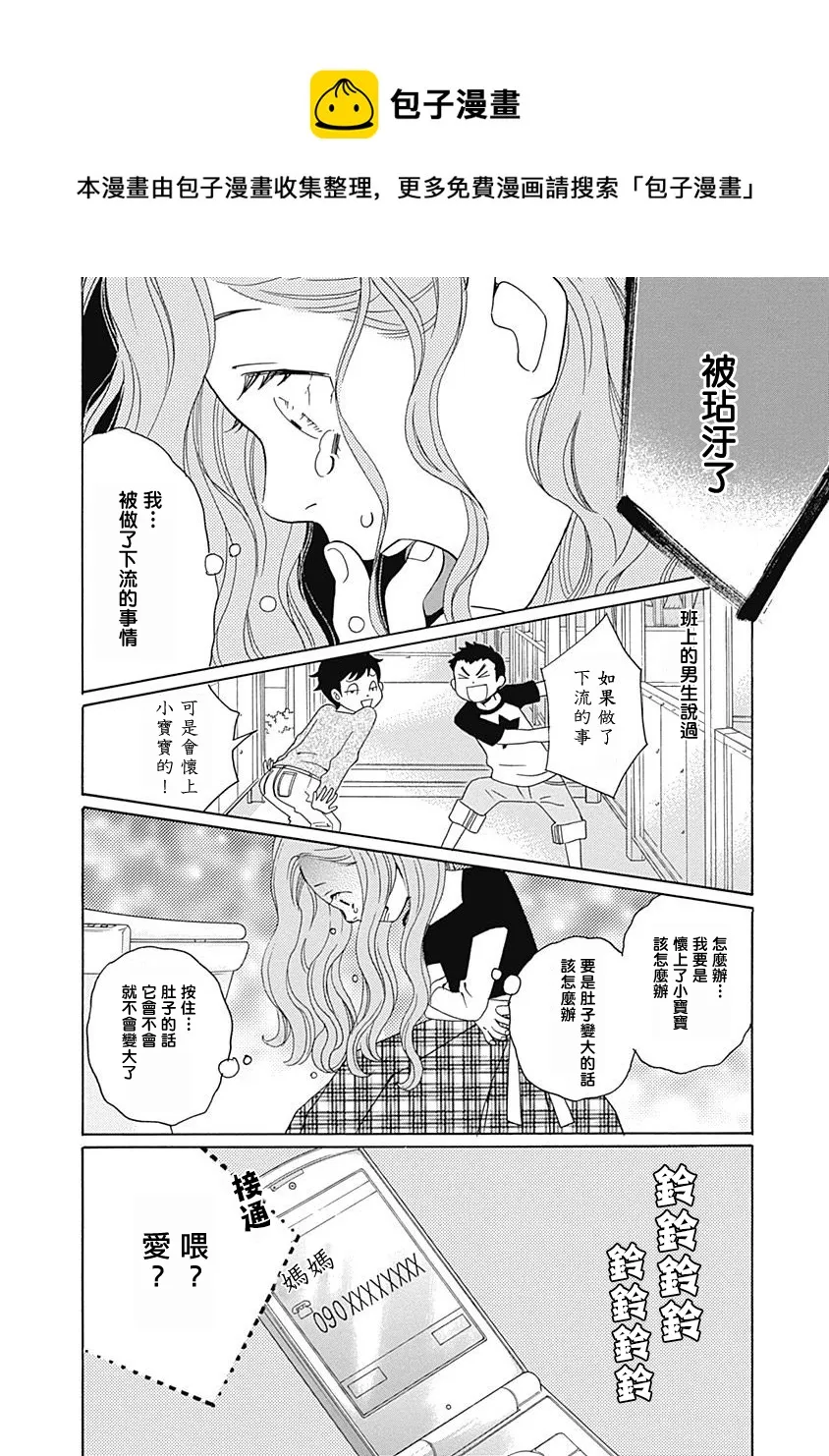 第07话 第19页