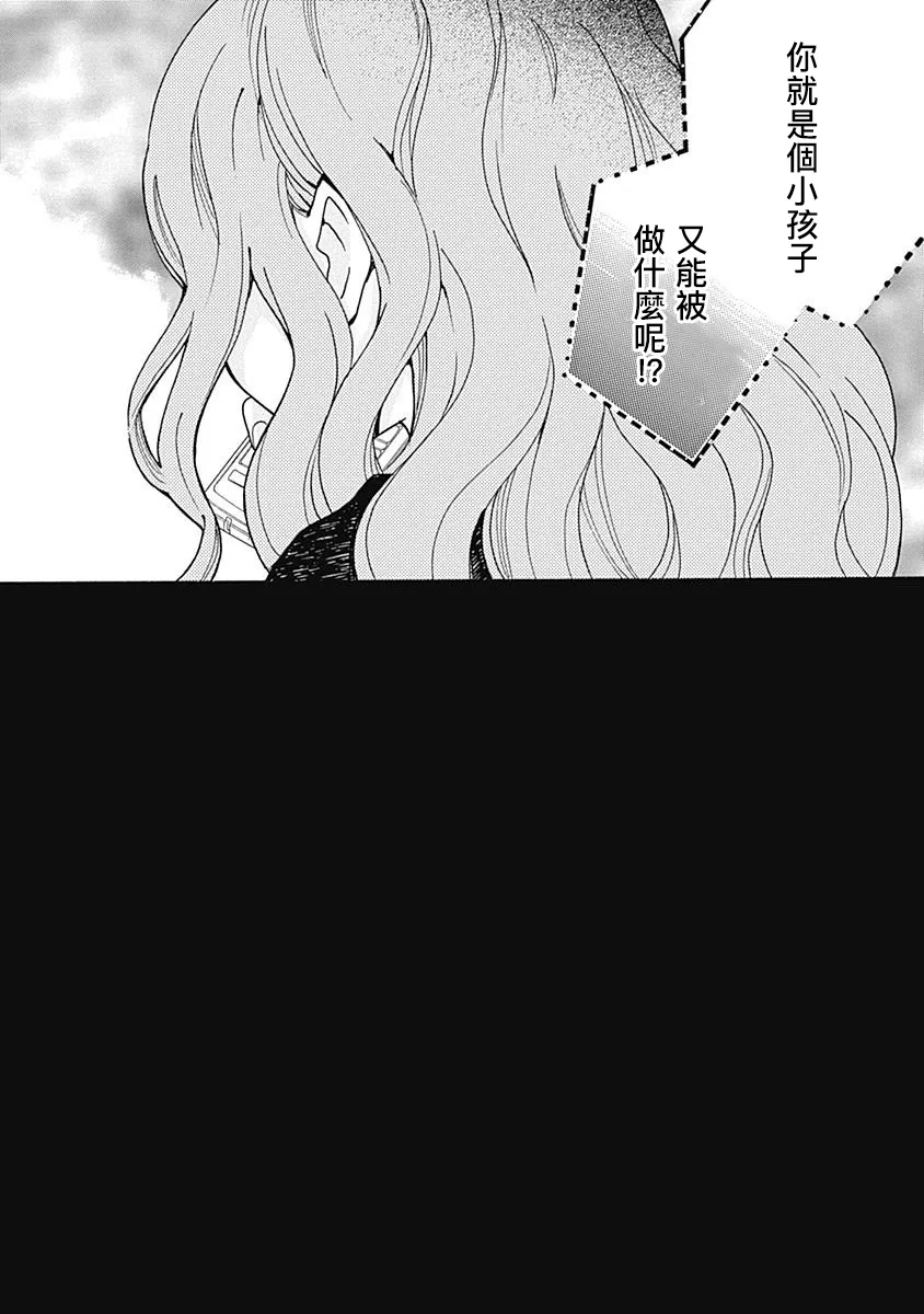 第07话 第21页