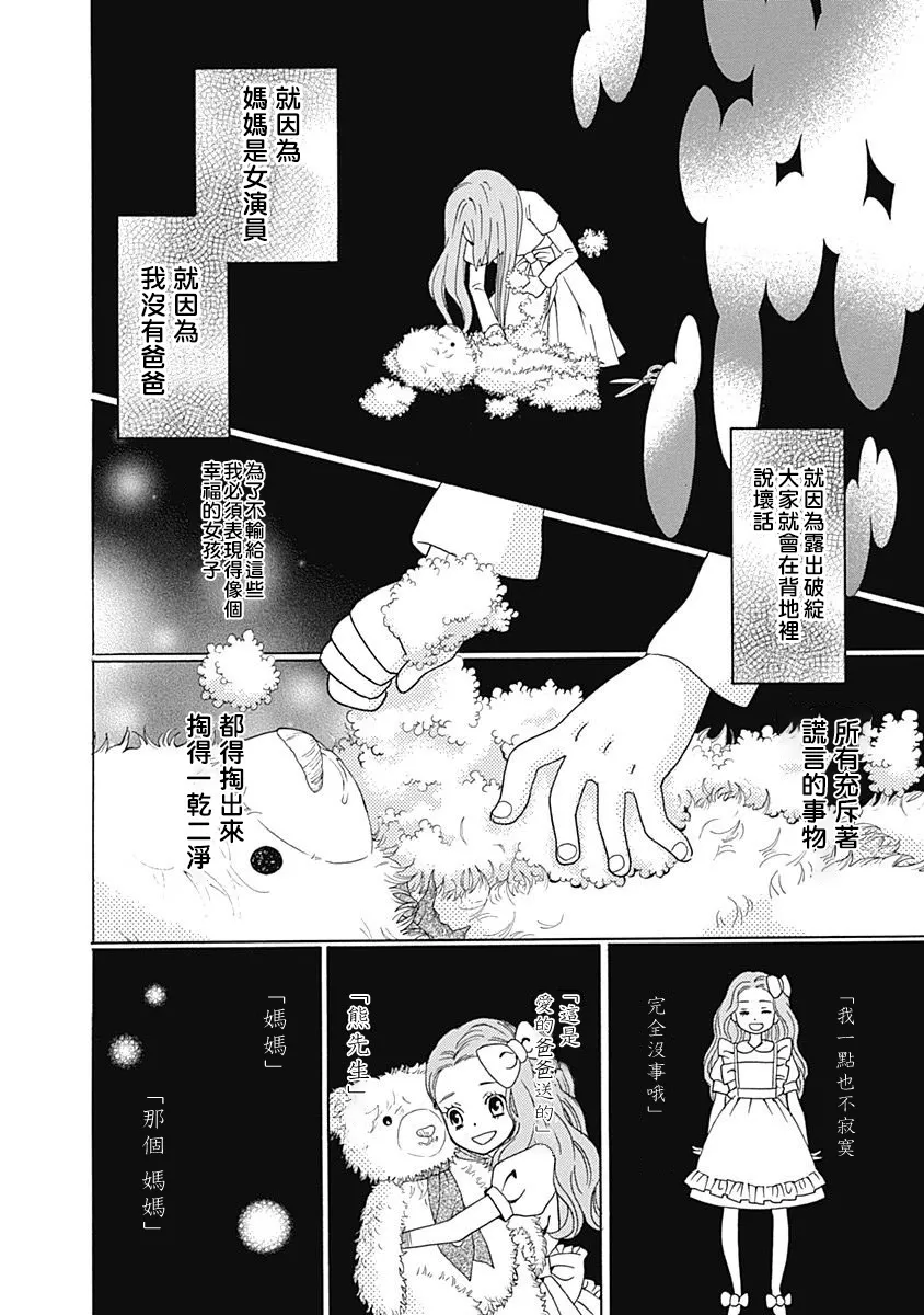 第07话 第23页