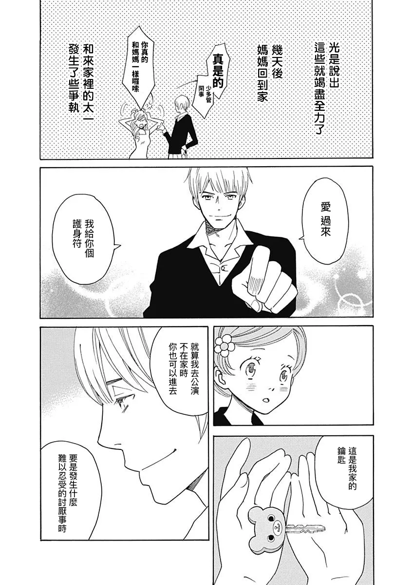 第07话 第27页