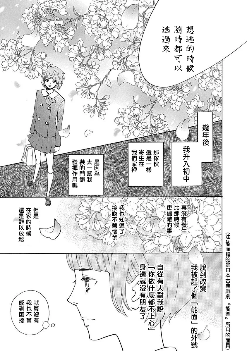 第07话 第28页
