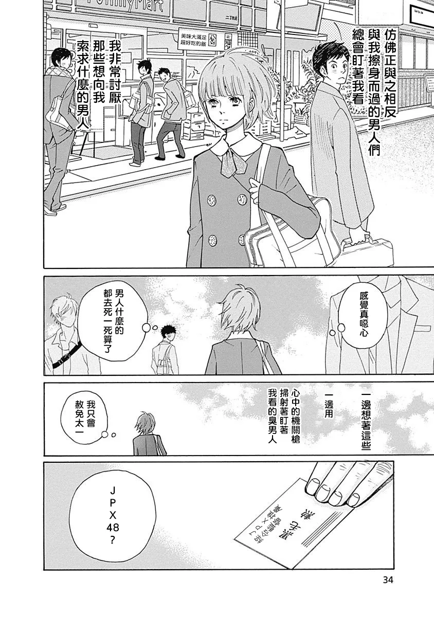 第07话 第29页