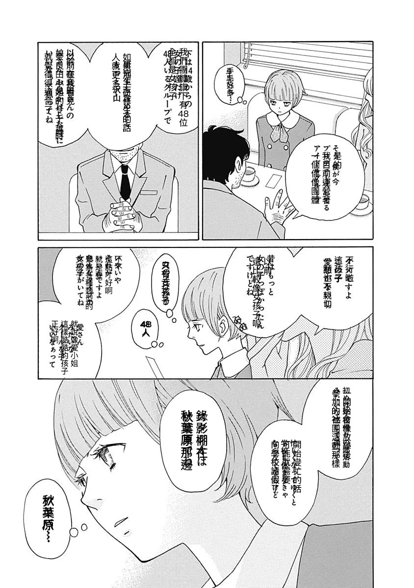 第07话 第30页
